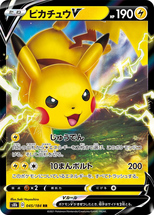Pikachu V (S8b 045)