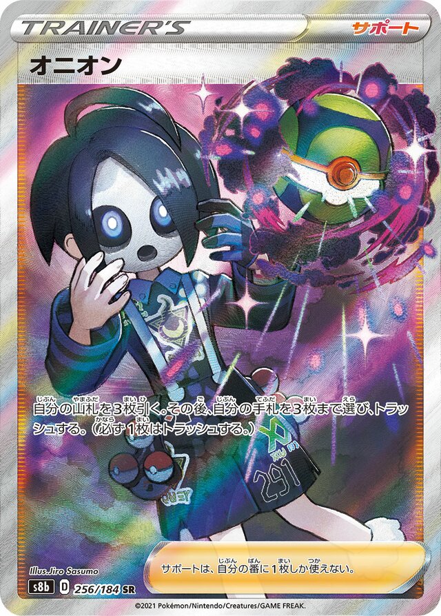 Allister (S8b 256)