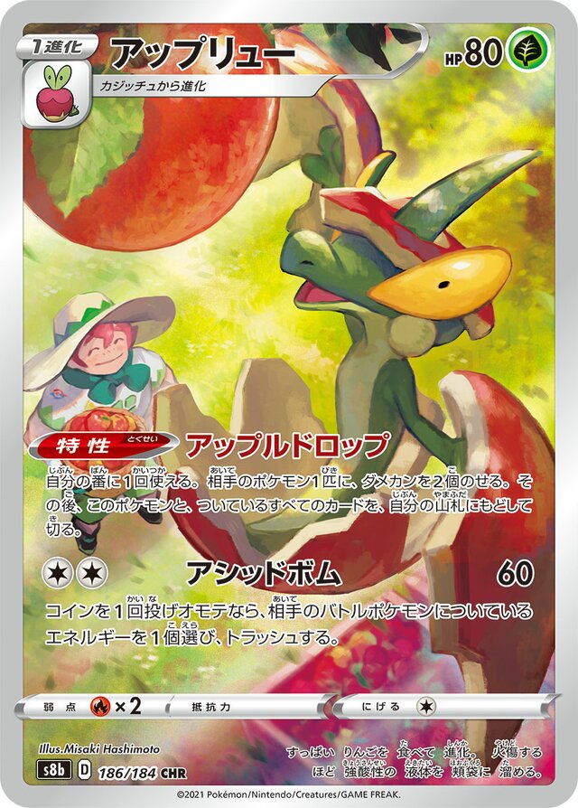 Flapple (S8b 186)