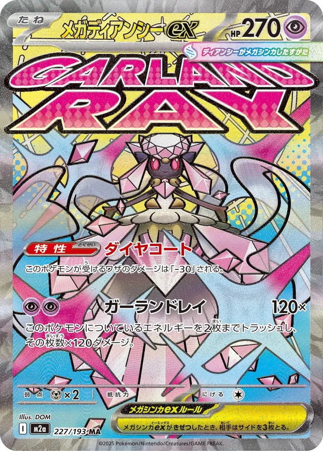 Mega Diancie ex (M2a 227)