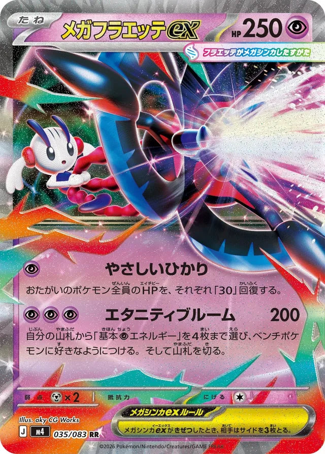 Mega Floette ex (M4 035)