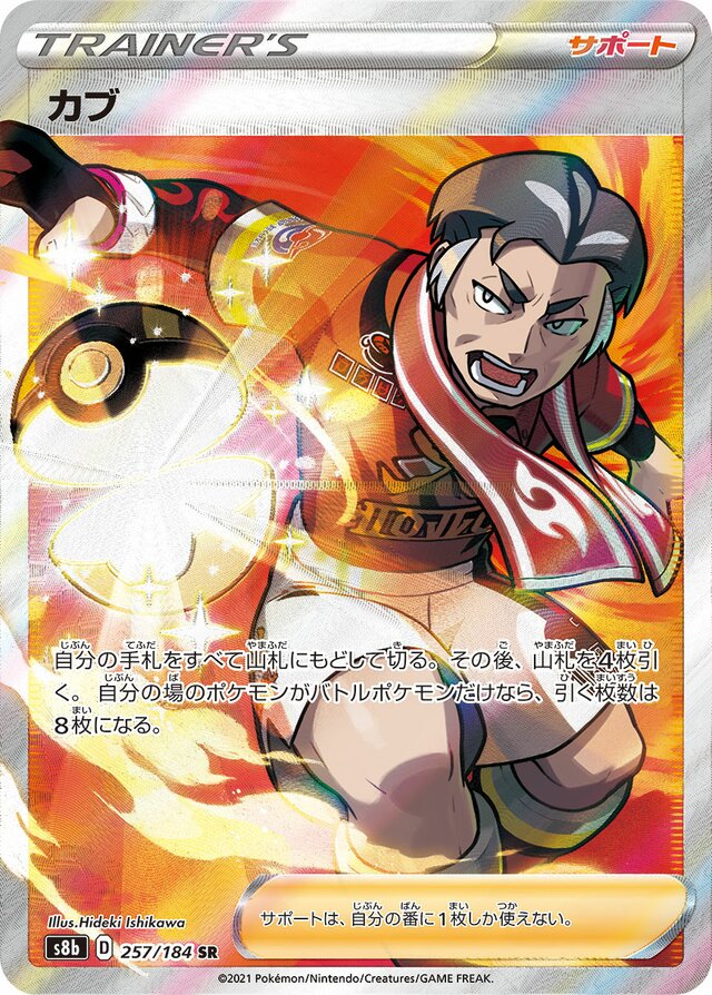 Kabu (S8b 257)