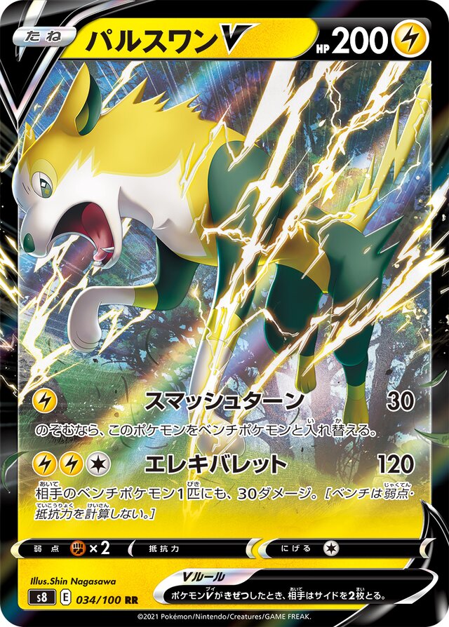 Boltund V (S8 034)