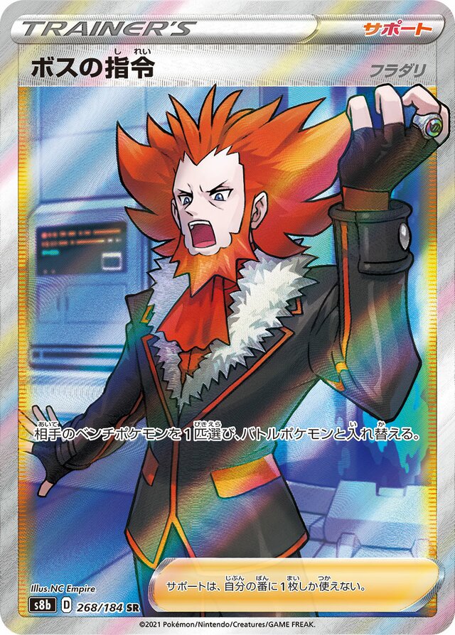 Boss's Orders (S8b 268)