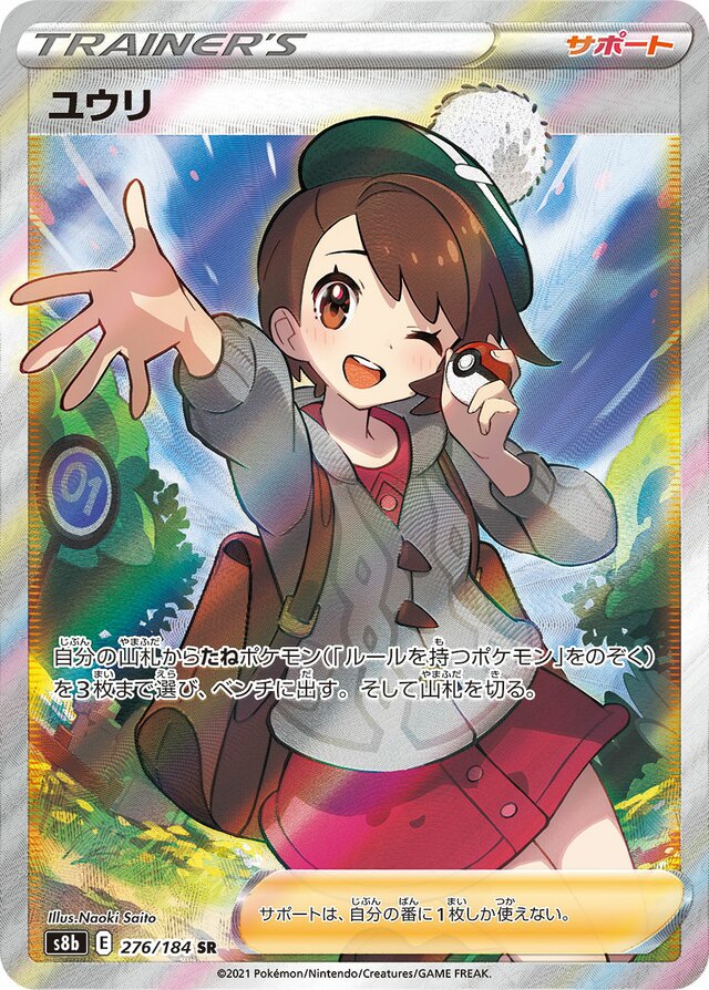 Gloria (S8b 276)