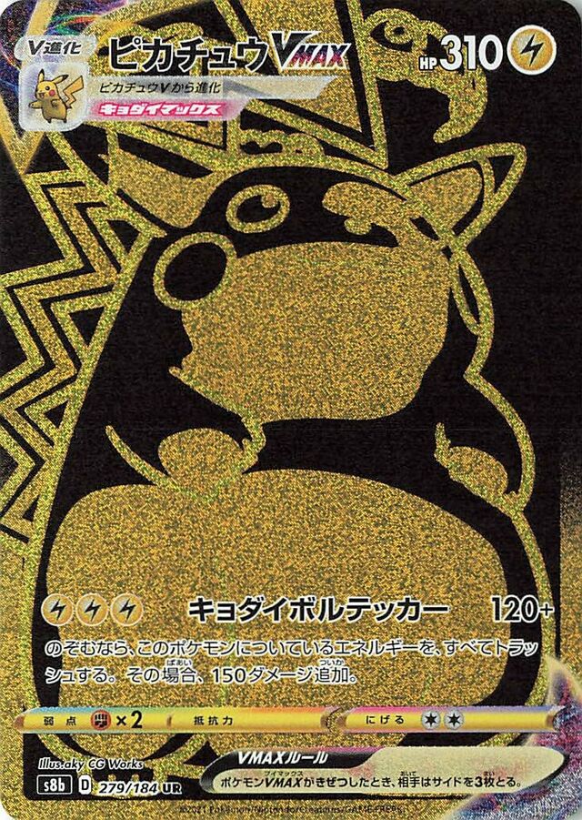 Pikachu VMAX (S8b 279)