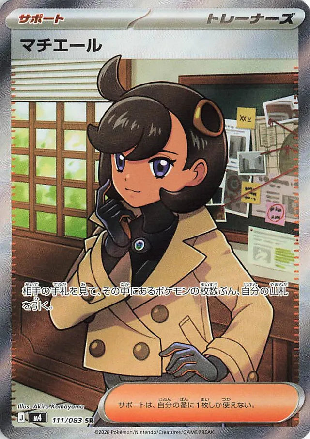 Emma (M4 111)