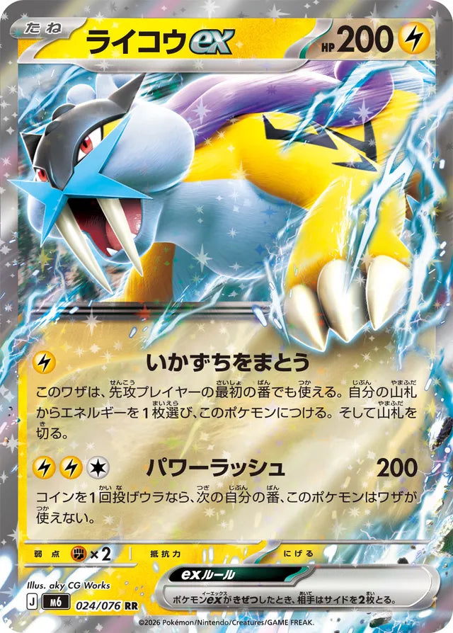 Raikou ex (M6 024)