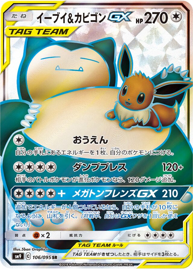 Eevee & Snorlax-GX (SM9 106)