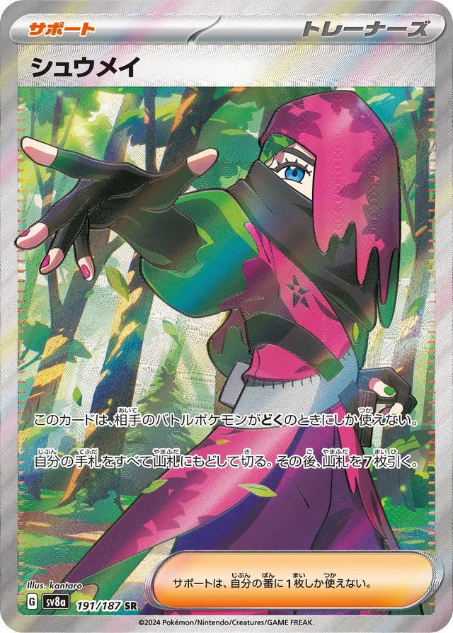 Atticus (SV8a 191)