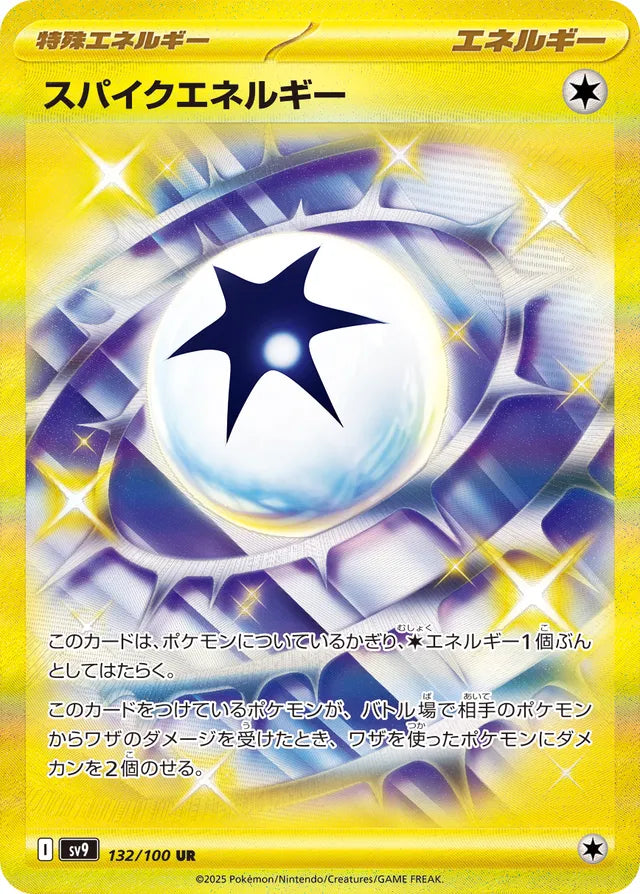 Spiky Energy (SV9 132)