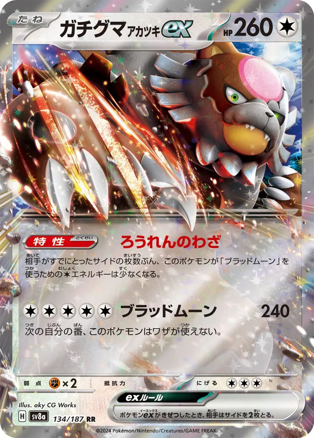 Bloodmoon Ursaluna ex (SV8a 134)