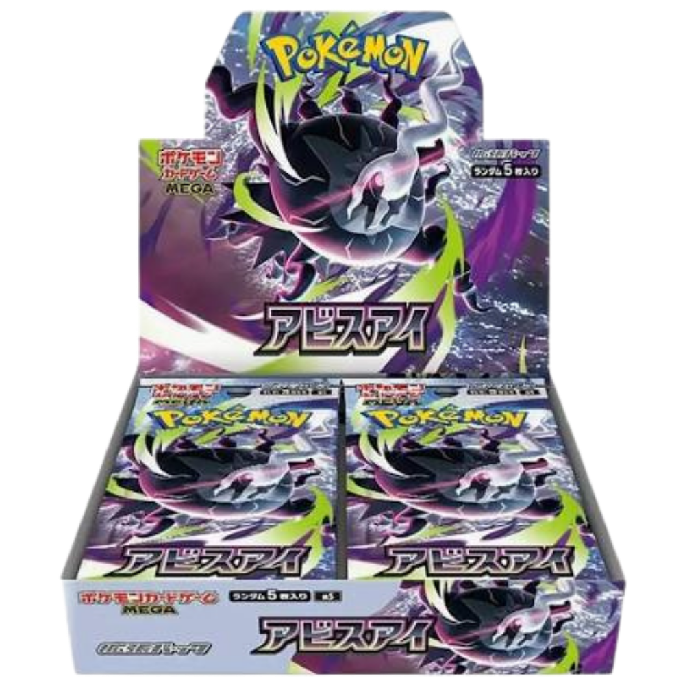 Abyss Eye Booster Box