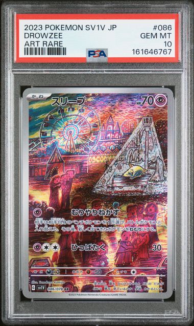 Drowzee (sv1V 086) PSA 10