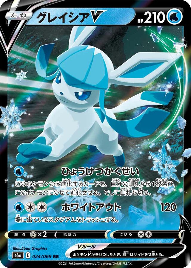 Glaceon V (S6a 024)