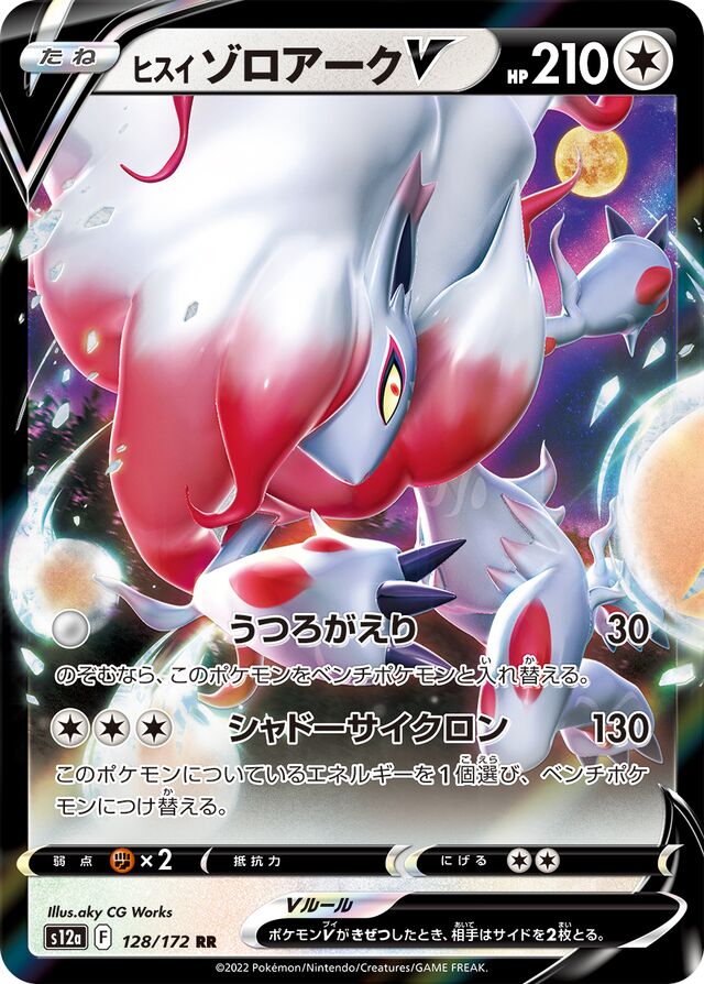 Hisuian Zoroark V (S12a 128)