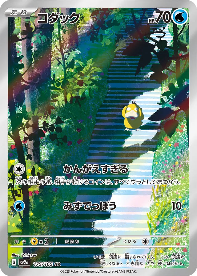 Psyduck (SV2a 175)