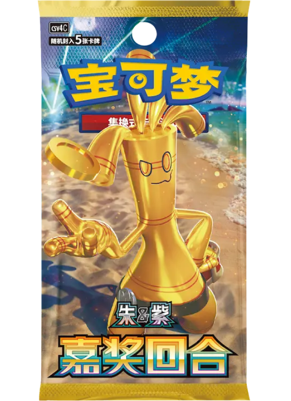 Bonus Round Booster