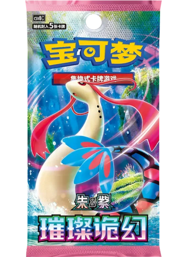 Brilliant Fantasy Booster