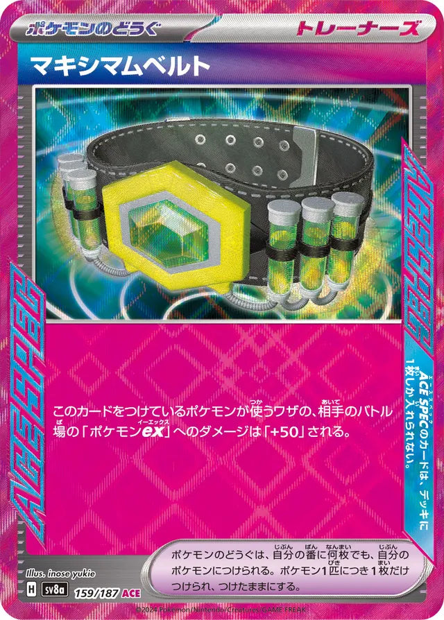 Maximum Belt (SV8a 159)