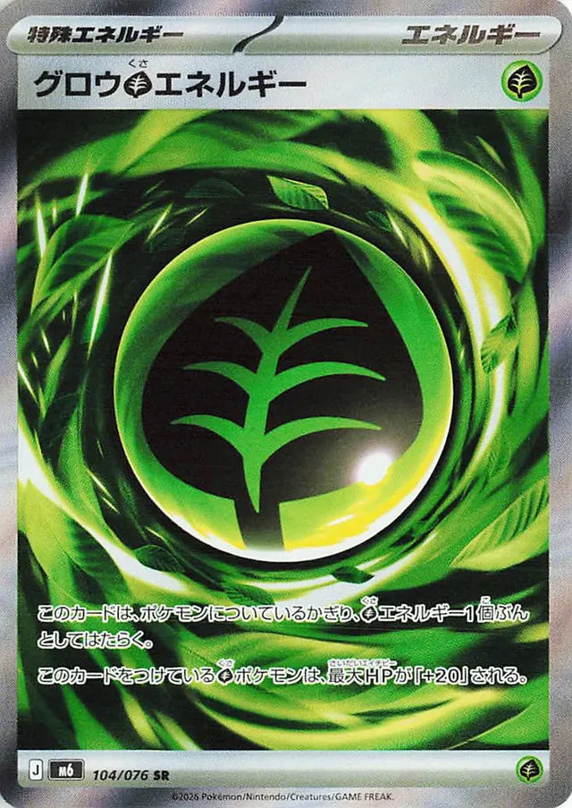 Growing Grass Energy (M6 104)