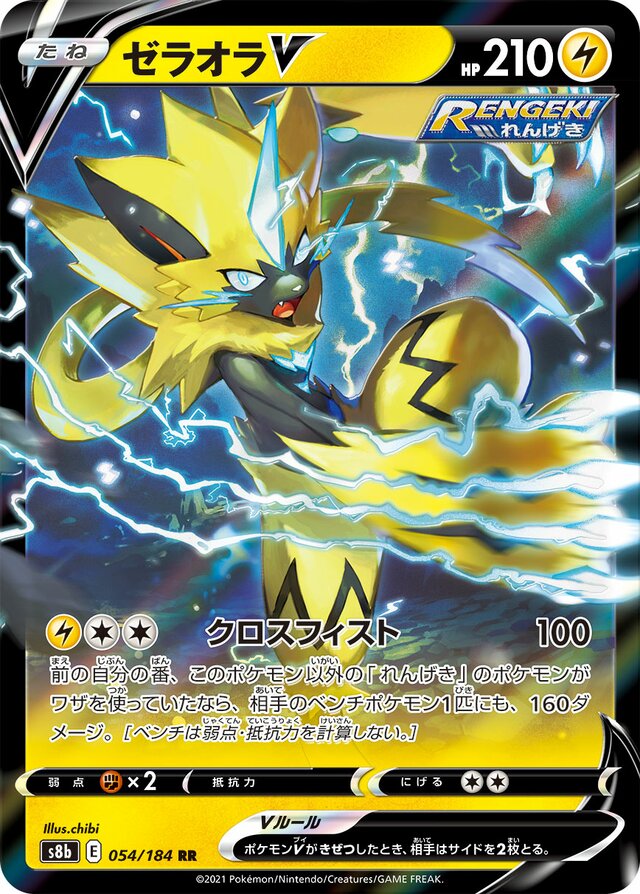 Zeraora V (S8b 054)