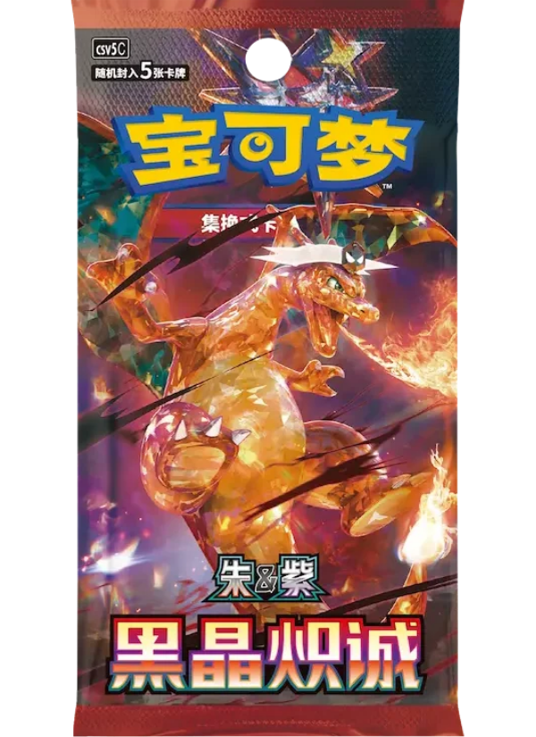 Dark Crystal Blaze Booster