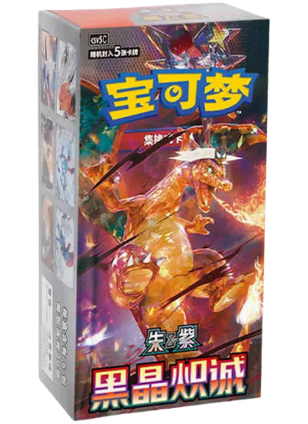 Dark Crystal Blaze Booster Box