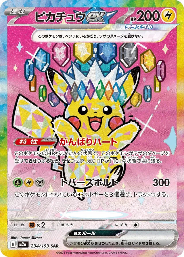 Pikachu ex (M2a 234)