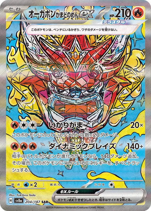 Hearthflame Mask Ogerpon ex (SV8a 204)