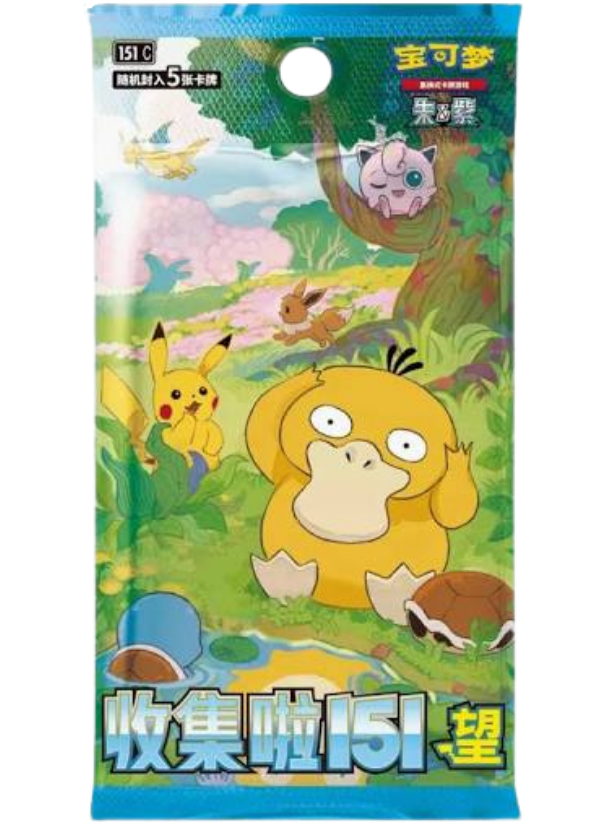 Collect 151 Hope Booster