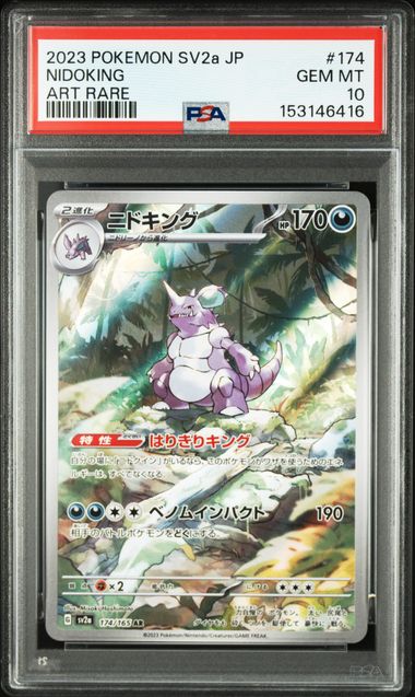Nidoking (sv2a 174) PSA 10