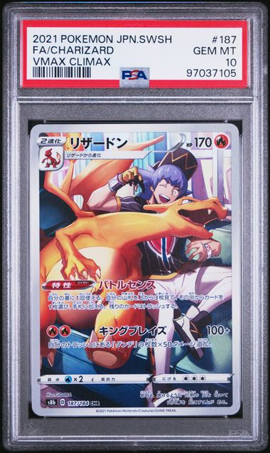 Charizard (S8b 187) PSA 10