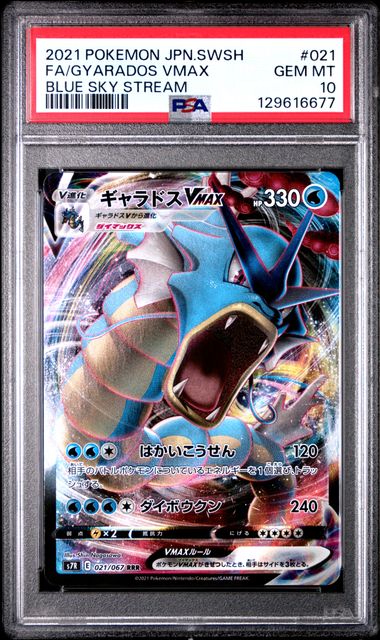Gyarados VMAX (s7R 021) PSA 10
