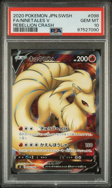Ninetales V (S2 098) PSA 10