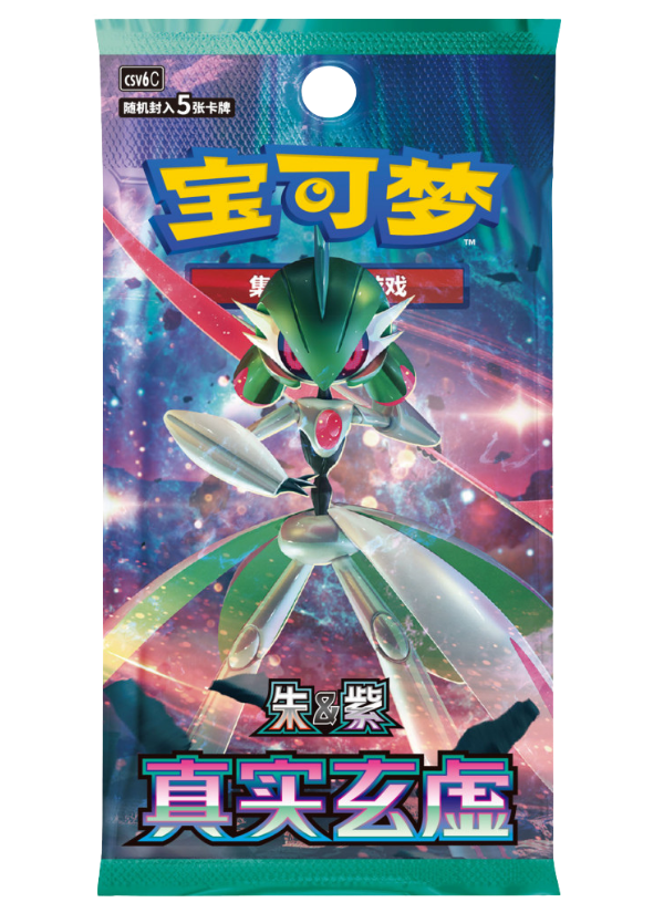 True Mystery Booster