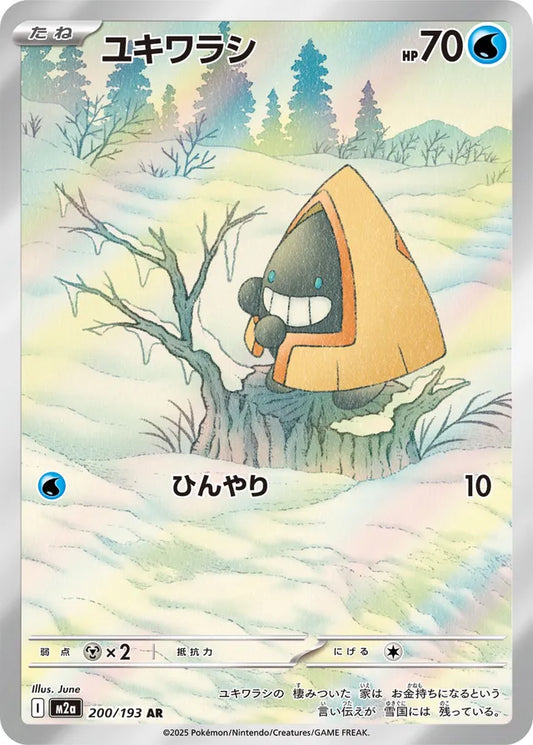 Snorunt (M2a 200)