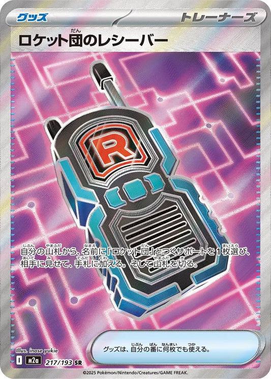 Team Rocket's Transceiver (M2a 217)