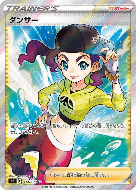 Dancer (S8 114)