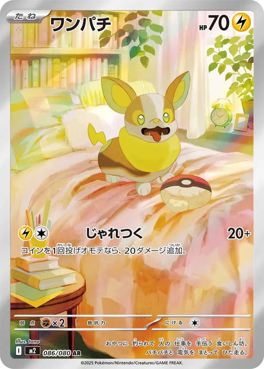 Yamper (M2 086)