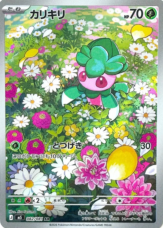 Fomantis (M5 082)