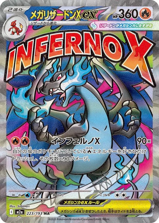 Mega Charizard X ex (M2a 223)