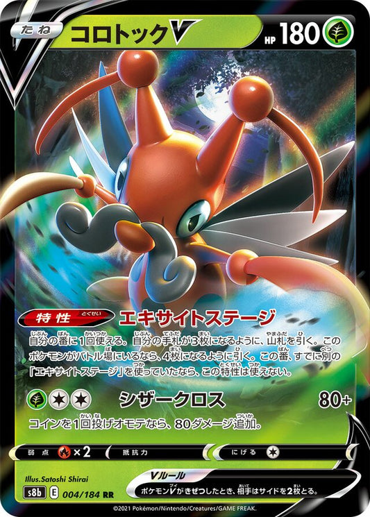 Kricketune V (S8b 004)