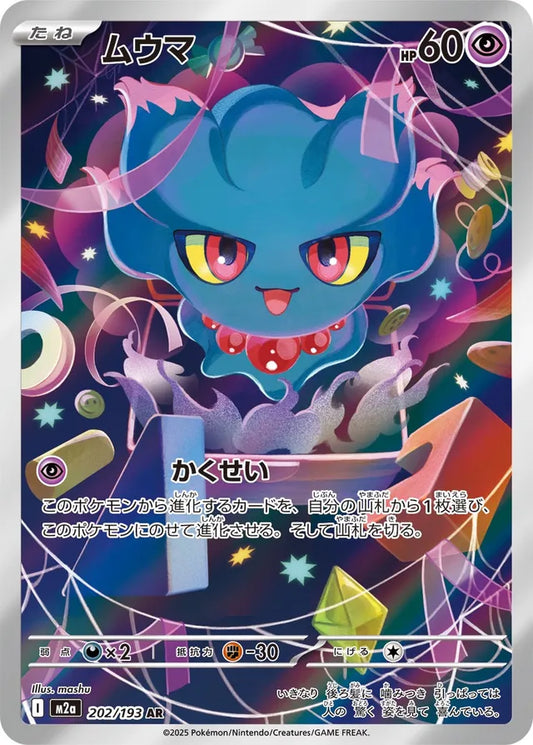 Misdreavus (M2a 202)