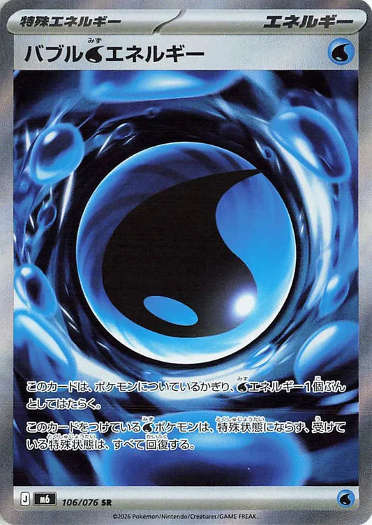 Bubbly Water Energy (M6 106)