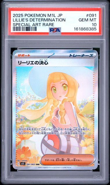 Lillie's Determination (m1L 091) PSA 10