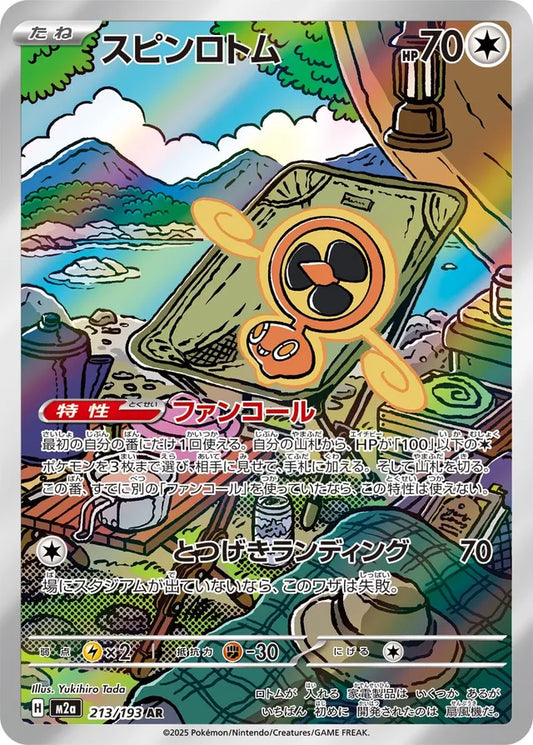 Fan Rotom (M2a 213)