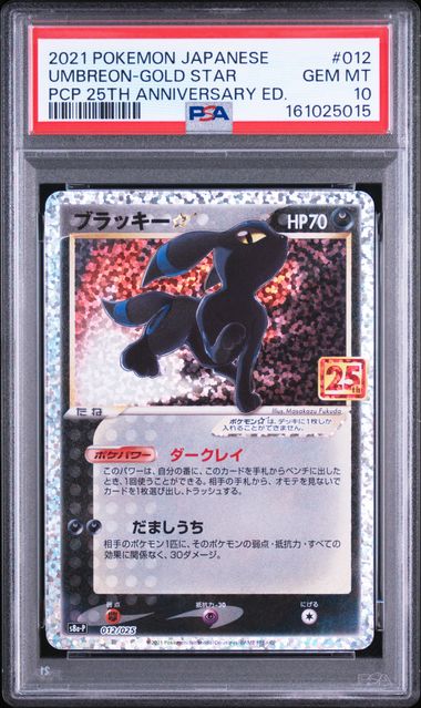 Umbreon Gold Star (s8a-P 012) PSA 10