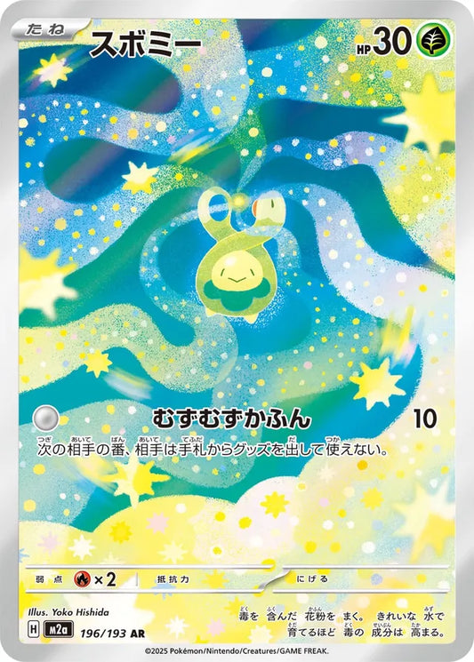 Budew (M2a 196)