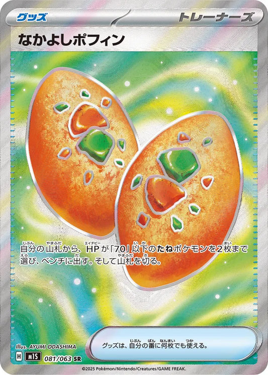 Buddy-Buddy Poffin (M1S 081)